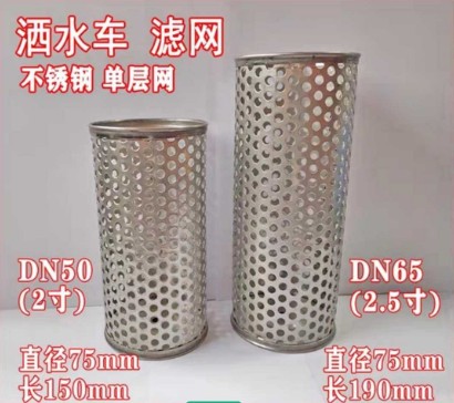 灑水車(chē)濾網(wǎng)三通-灑水車(chē)配件